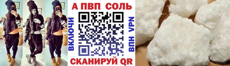 Alfa_PVP Соль  Магас 