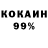 Cocaine 97% Pat W