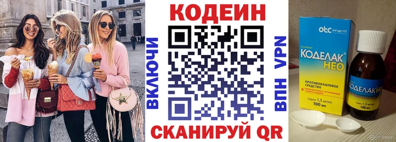 Codein Purple Drank  Магас 