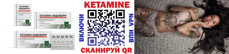 Кетамин ketamine  hydra рабочий сайт  Магас 