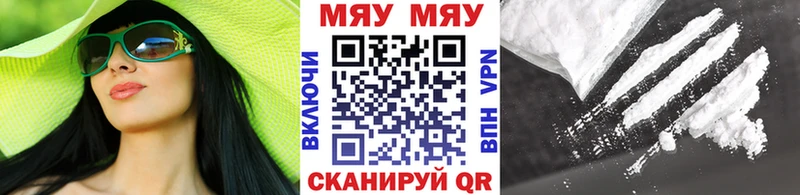 МЕФ кристаллы Магас